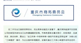 Первое «троее финансирование» в Чонгкине помогло нарушить правила наземной торговли