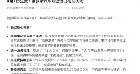 Вступает в силу 1 апреля!Ввоз серых автомобилей из России полностью прекращен