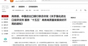 Два сектора: усиление поддержки импорта и экспорта кредитов