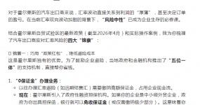 Как экспортеры автомобилей в Хоргосе справляются с валютными рисками