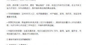 Экспорт автомобилей Китая в Гану: новые возможности в 2026 году