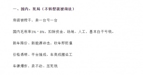 Время, оставляемое традиционным продавцам подержанных автомобилей, действительно мало!«Не выходить на море»