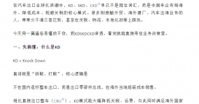 Режим экспорта автомобилей: KD / SKD / CKD Подробнее