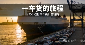 9756 километров 4809 автомобилей: полная ссылка на экспорт автомобилей на ро-ларе