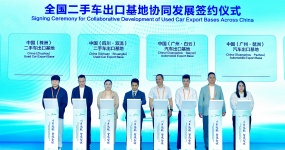 Компания Huanyu Automobile подписала соглашение о сотрудничестве в развитии национальной базы экспорта подержанных автомобилей, совместно с 7 основными базами расширяет новый канал на море