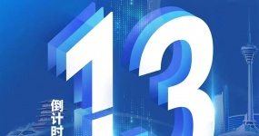 Информация о совещаниях| Подержанный автомобиль в море: от «расширения масштаба» к «глубокой стоимости»