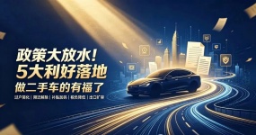 Политики выпускают воду!Пять подержанных автомобилей - это счастливый автомобиль.